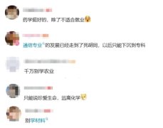 
跳出“天坑”标签，看见专业的真正价值
