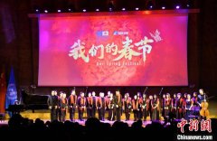 “我们的春节”庆祝活动华美亮相联合国教科文